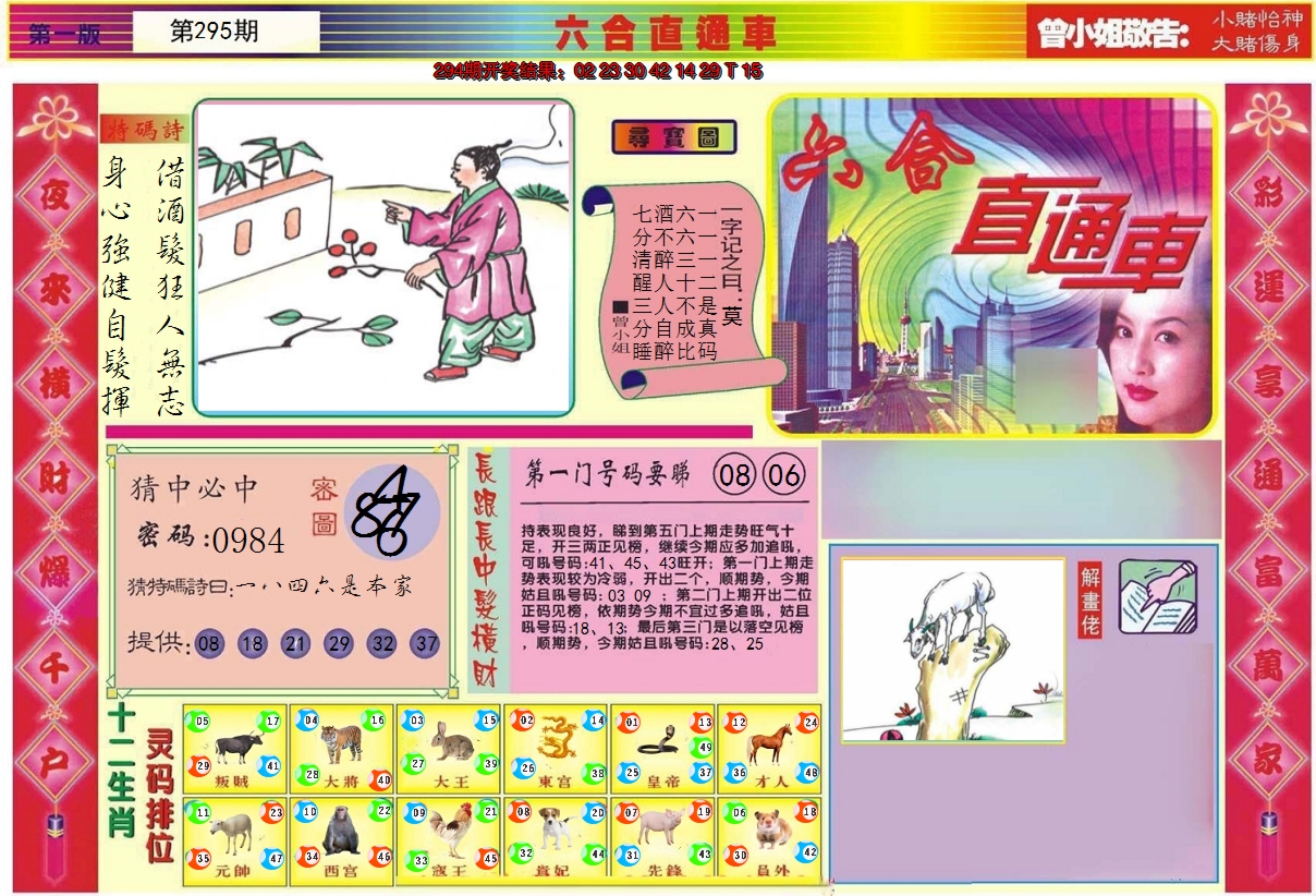 图片加载中