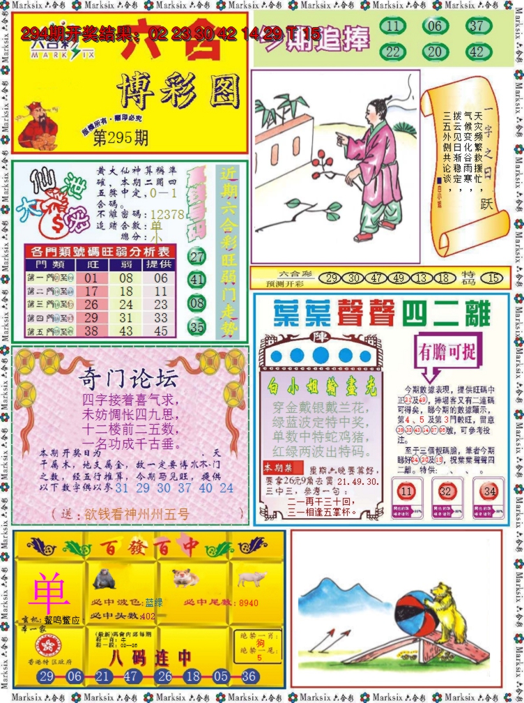 图片加载中
