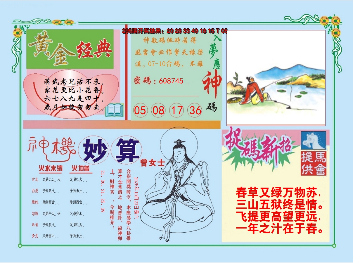 图片加载中