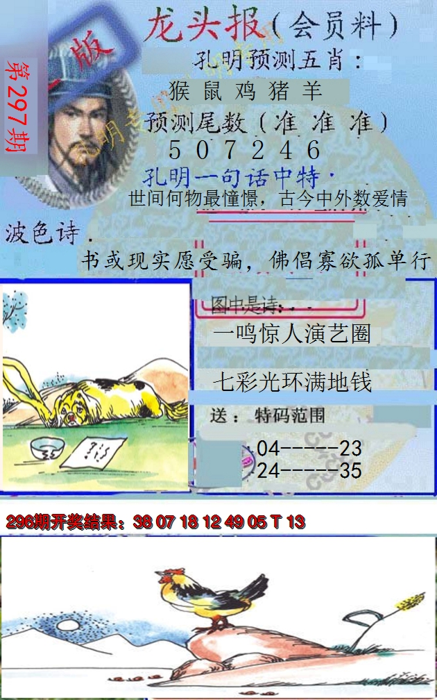 图片加载中