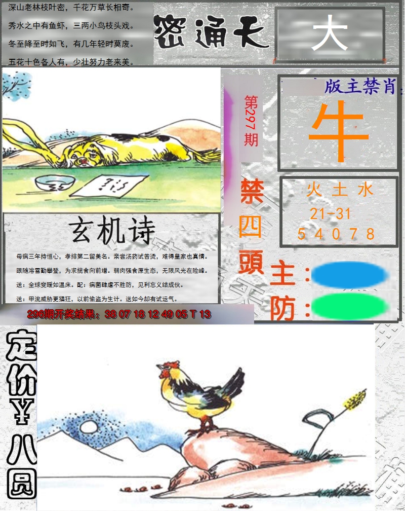 图片加载中