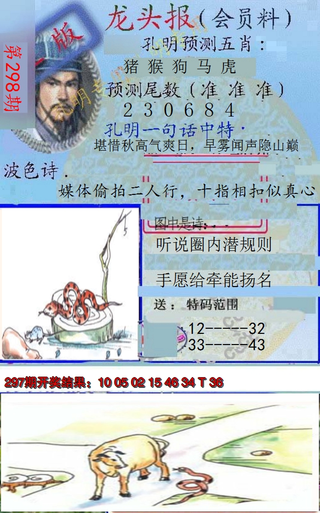 图片加载中