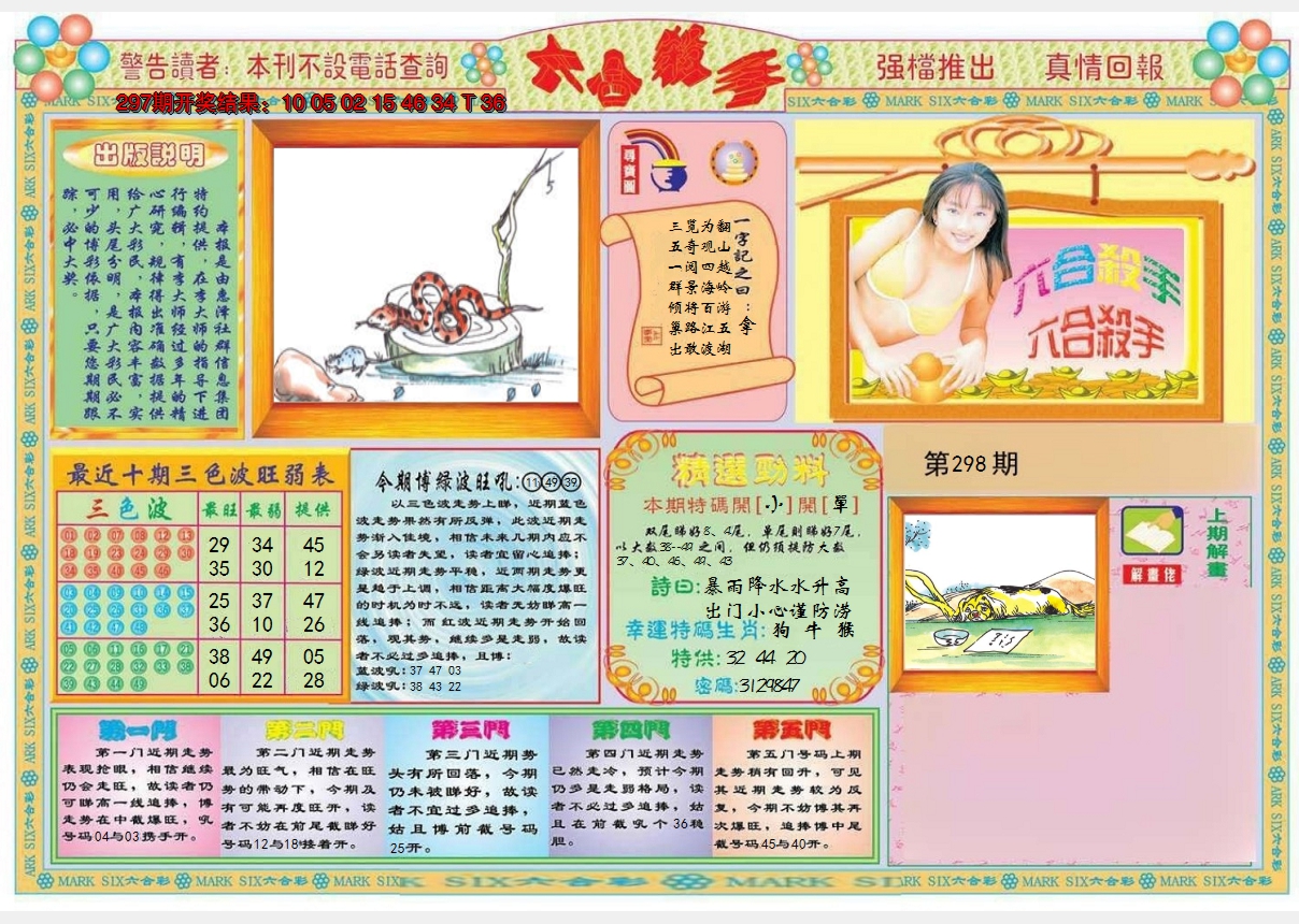 图片加载中