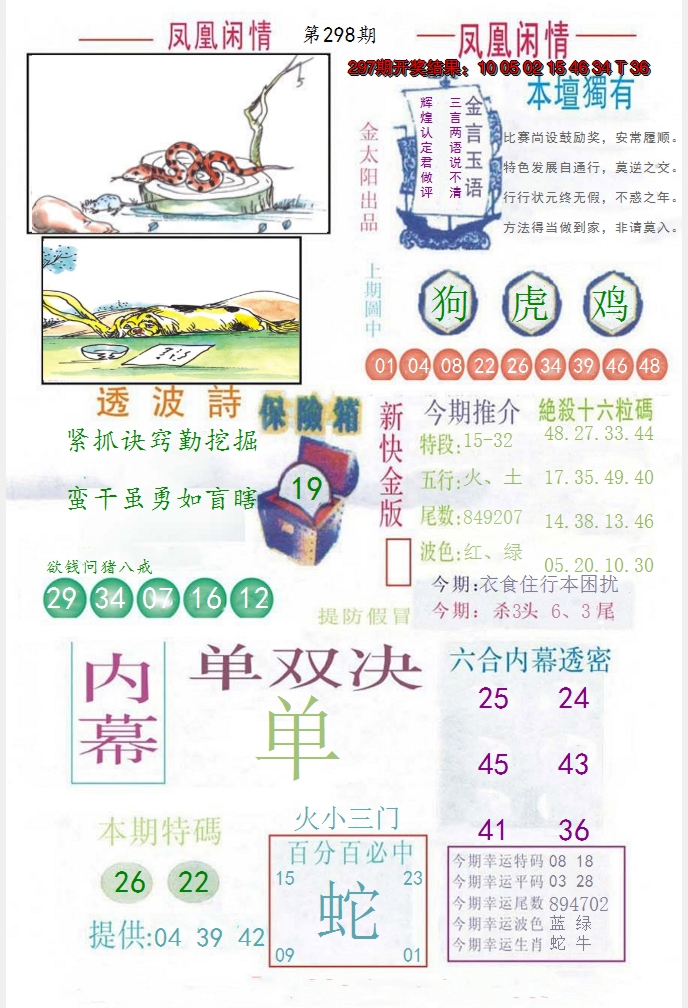 图片加载中