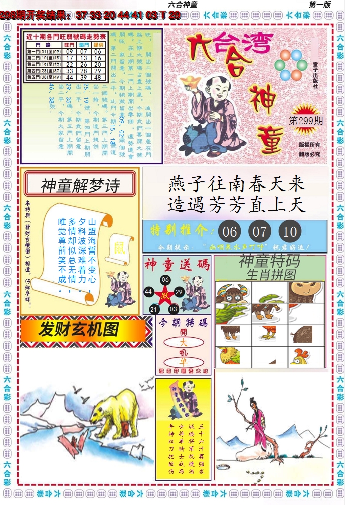 图片加载中