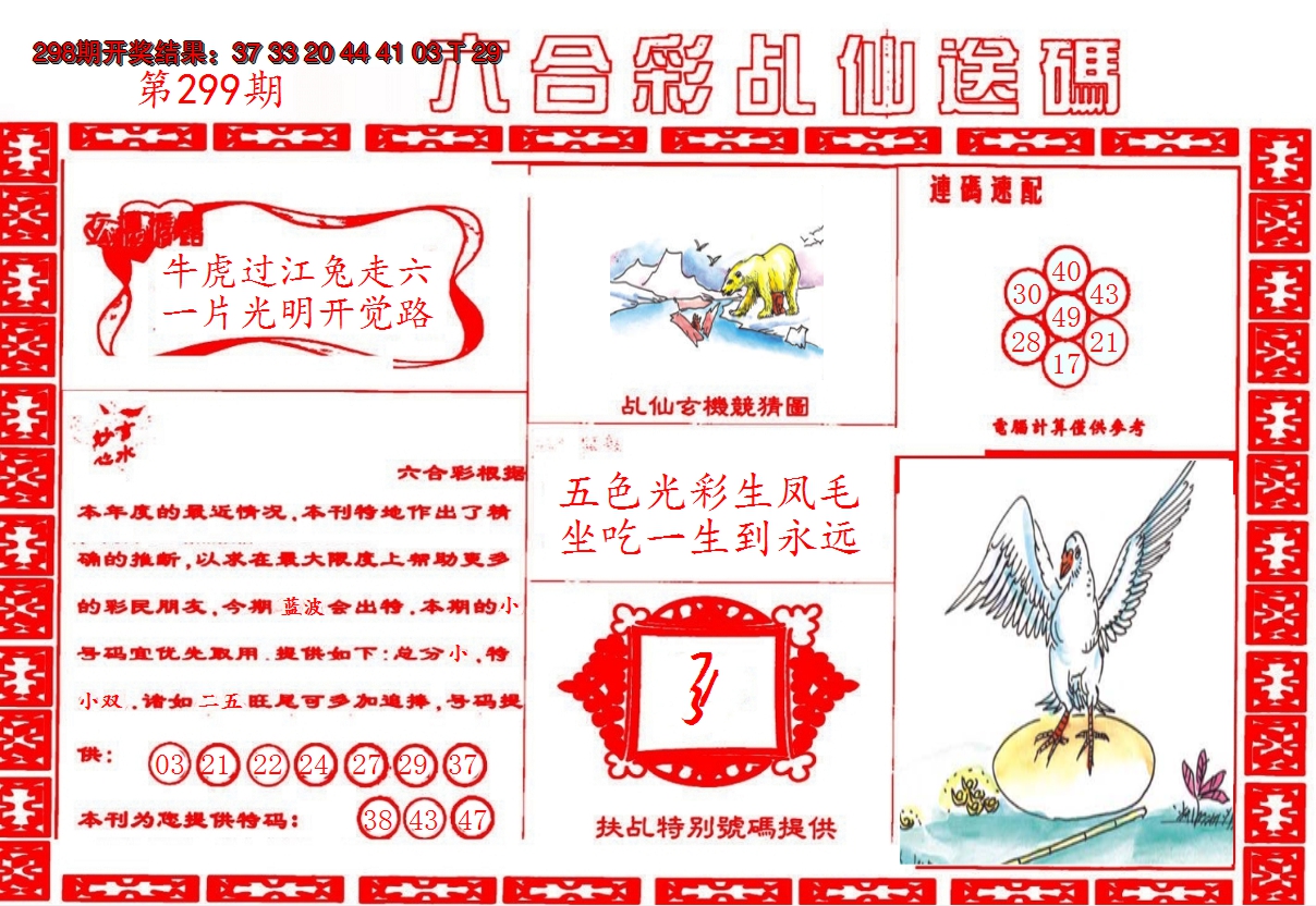 图片加载中