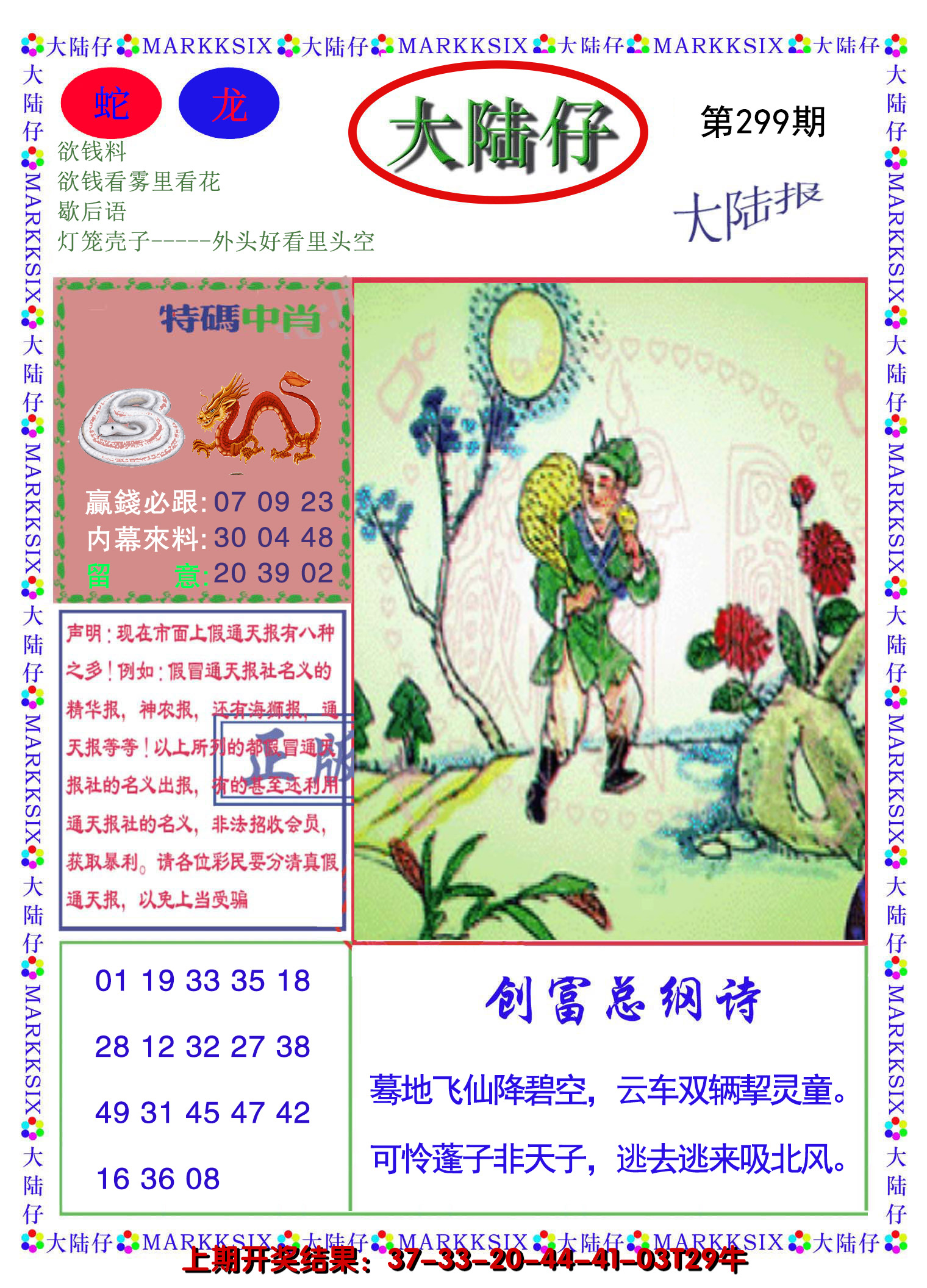 图片加载中