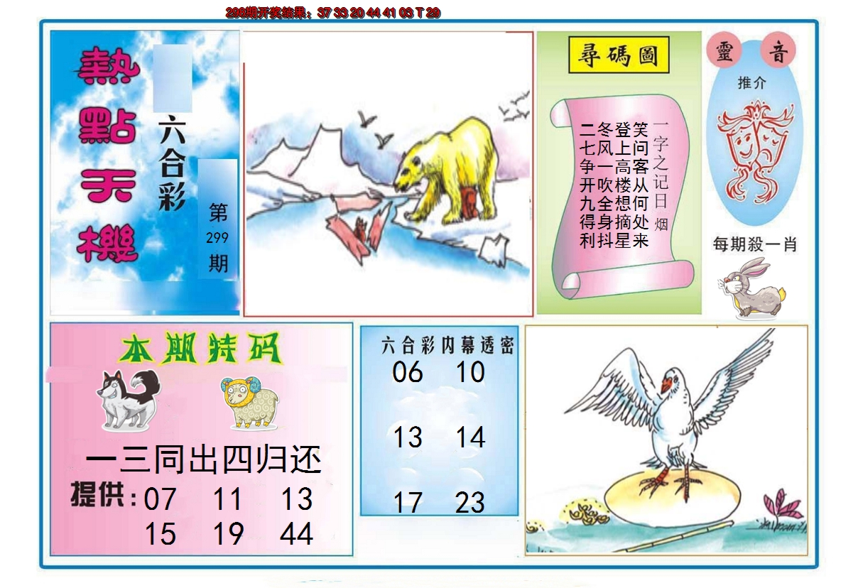 图片加载中