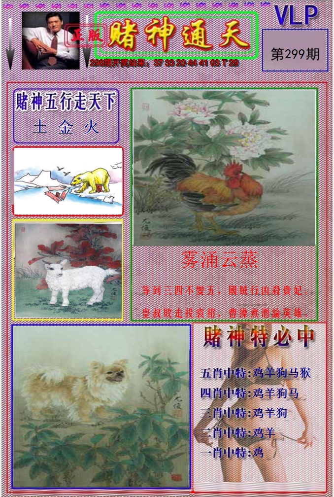 图片加载中