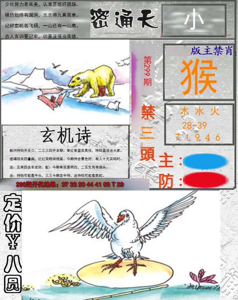 图片加载中