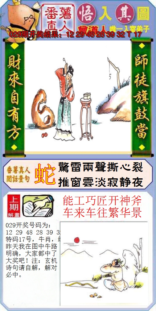 图片加载中