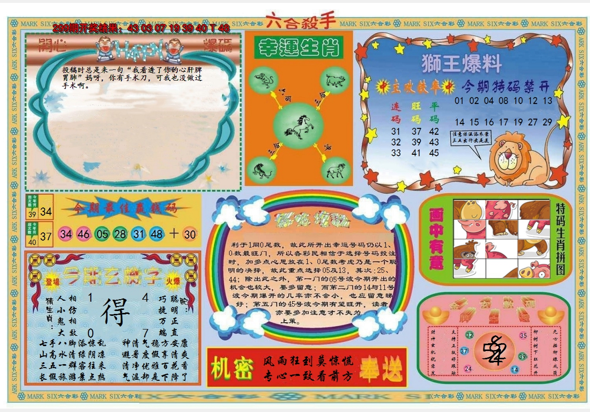 图片加载中