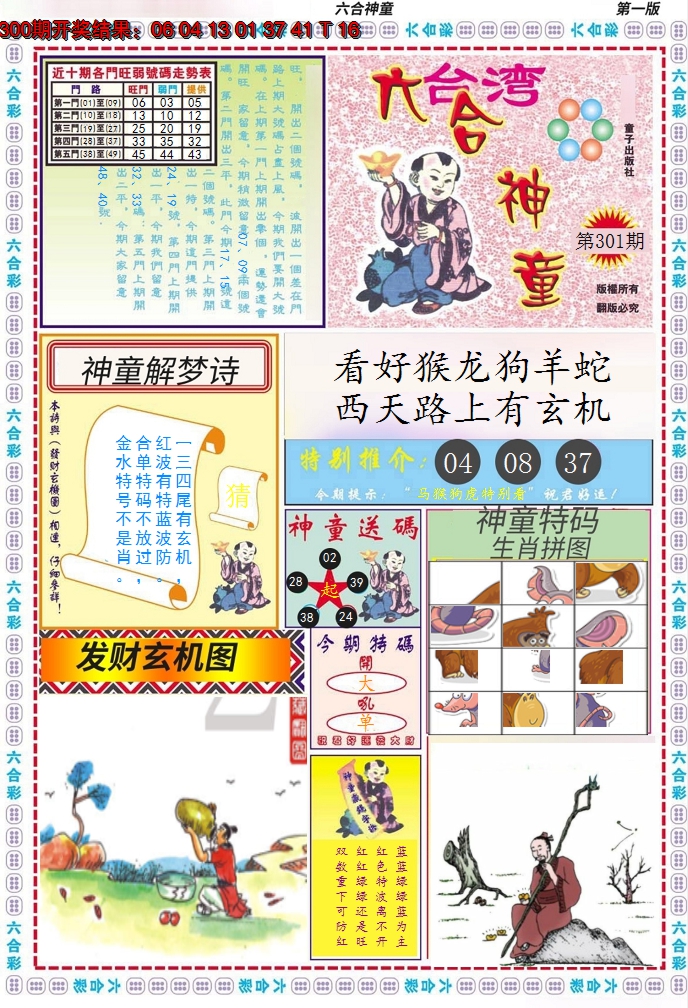 图片加载中
