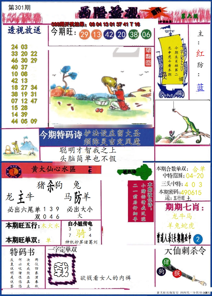 图片加载中
