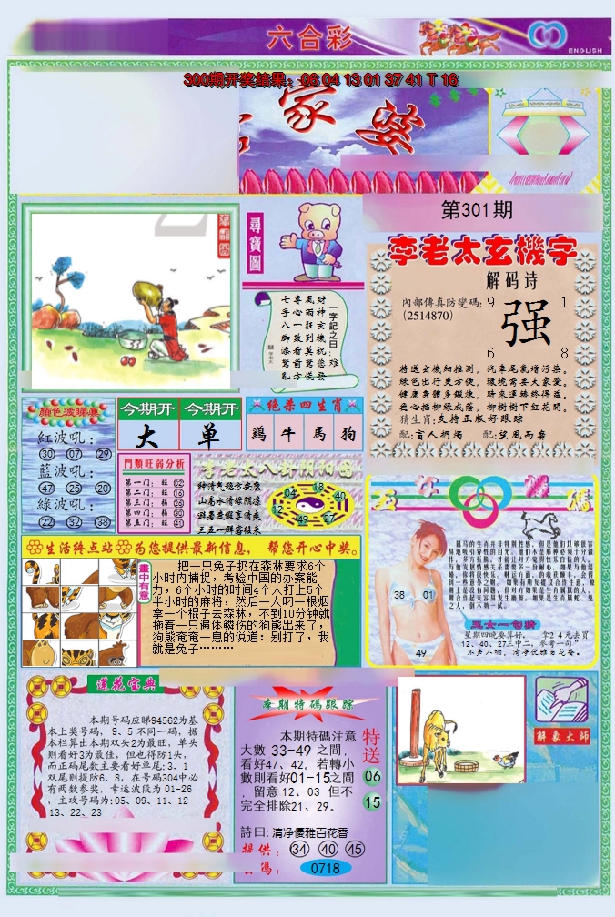图片加载中