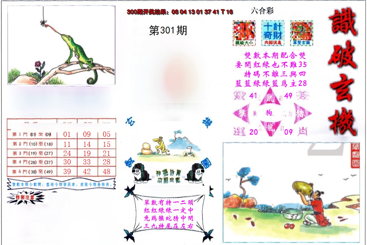 图片加载中