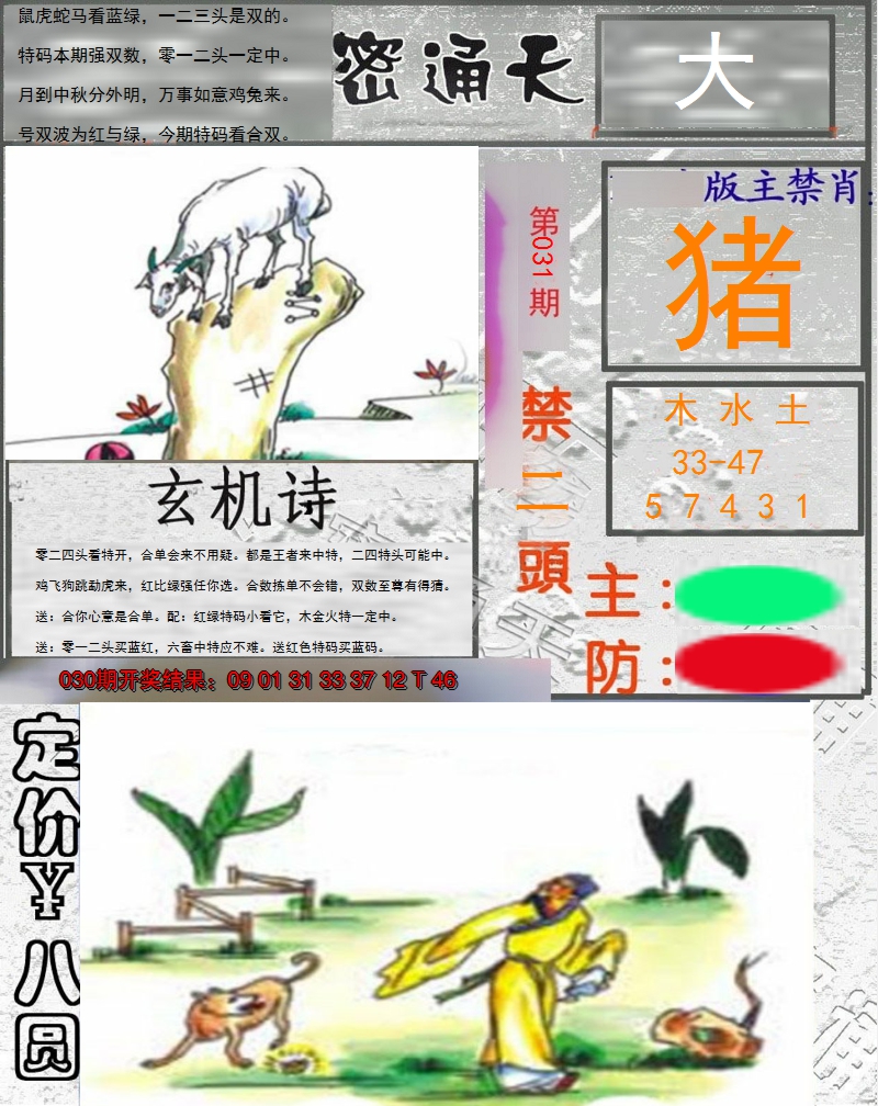 图片加载中