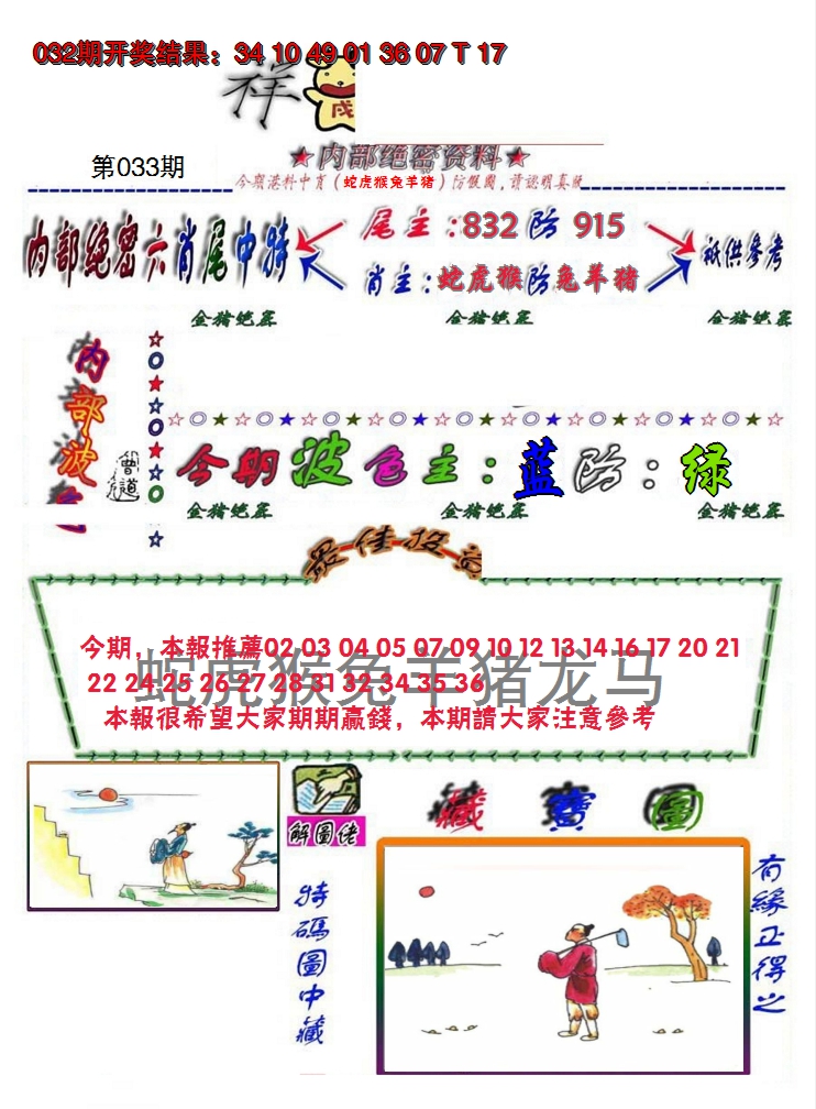 图片加载中