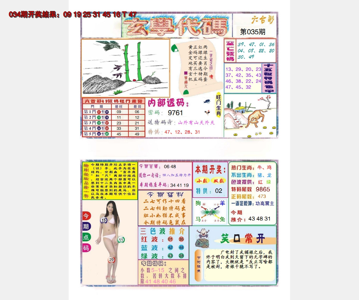 图片加载中