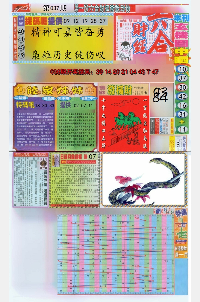 图片加载中