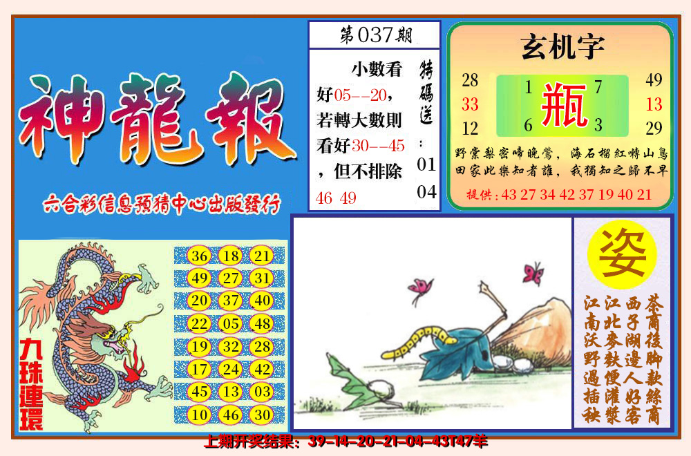 图片加载中
