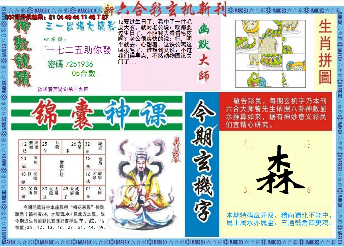 图片加载中