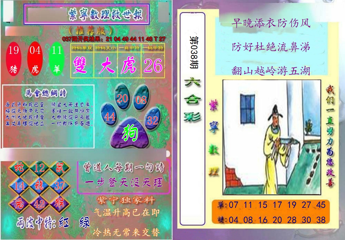 图片加载中