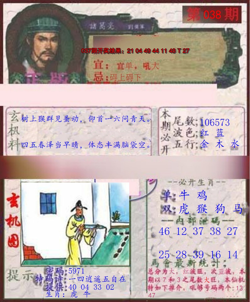 图片加载中