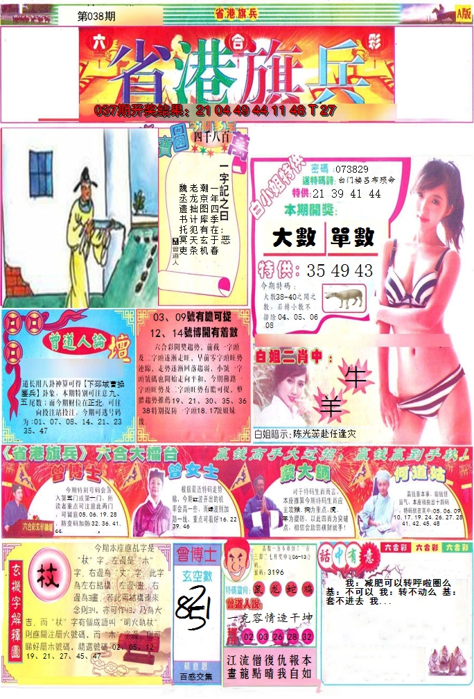 图片加载中