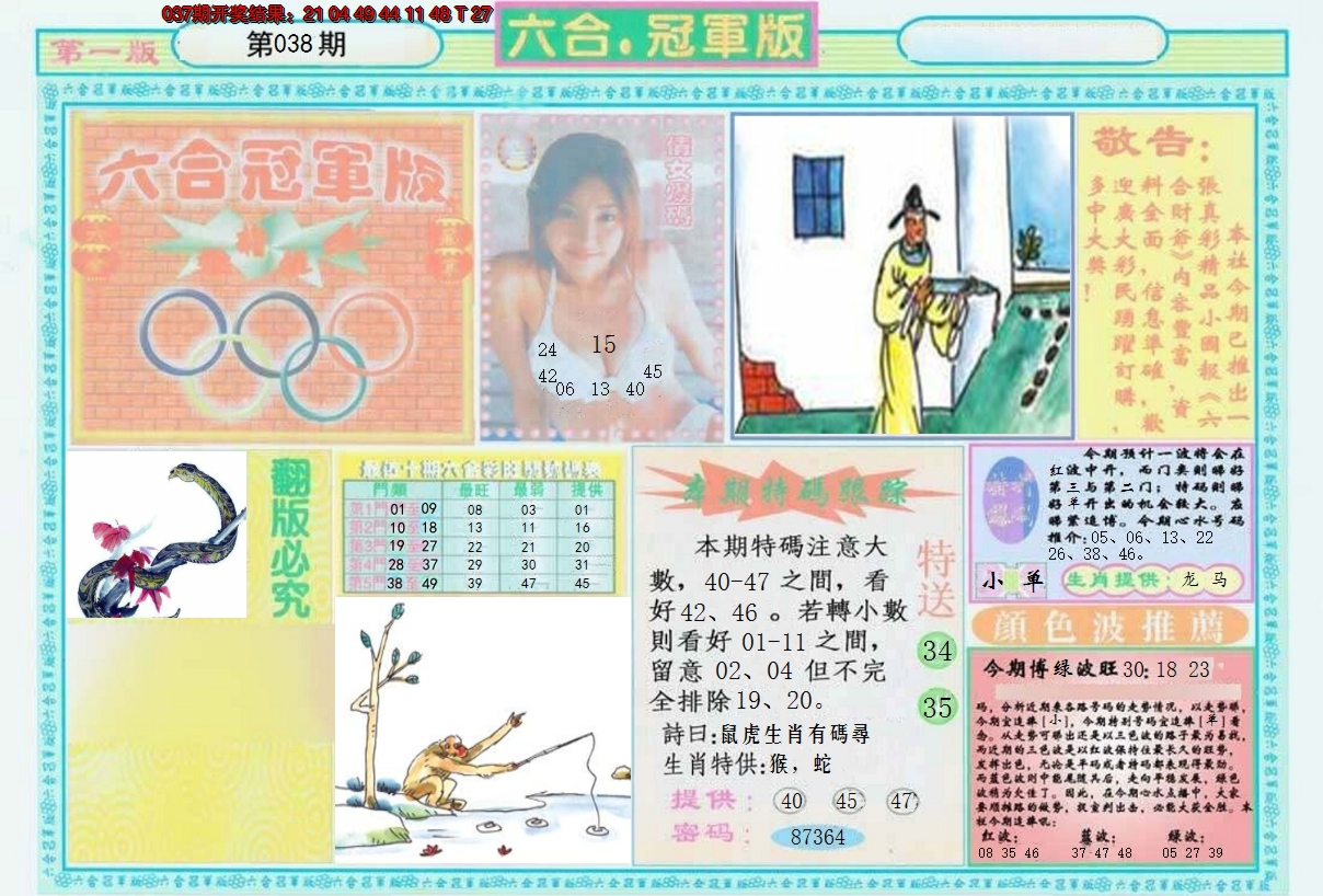 图片加载中
