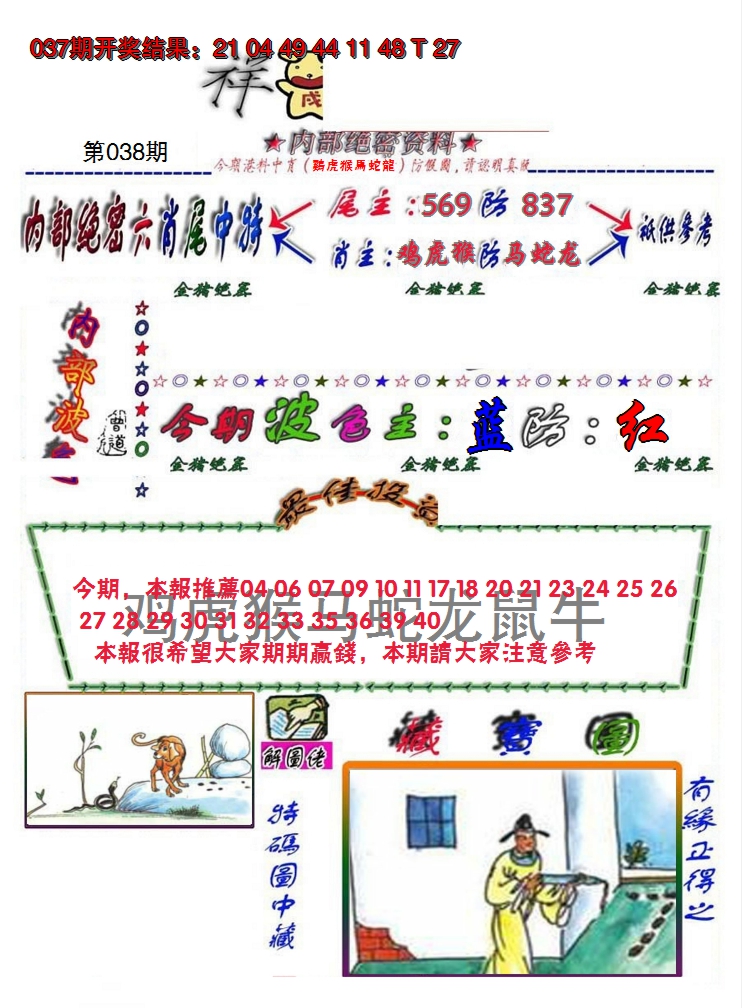 图片加载中
