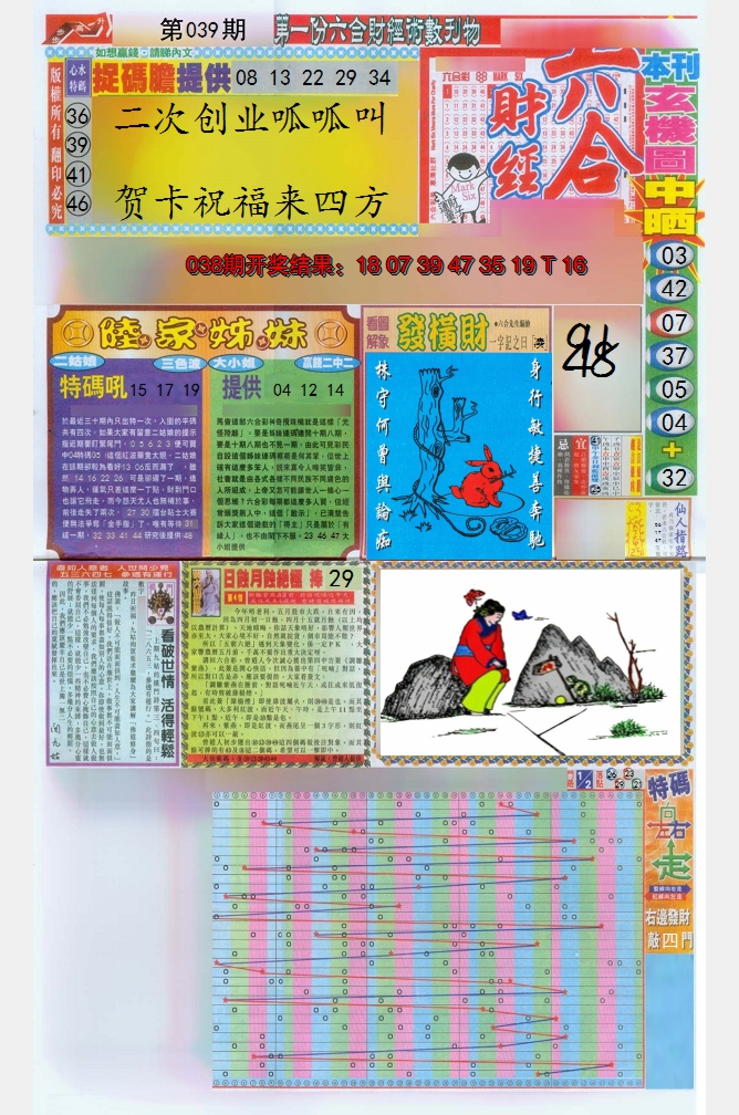 图片加载中