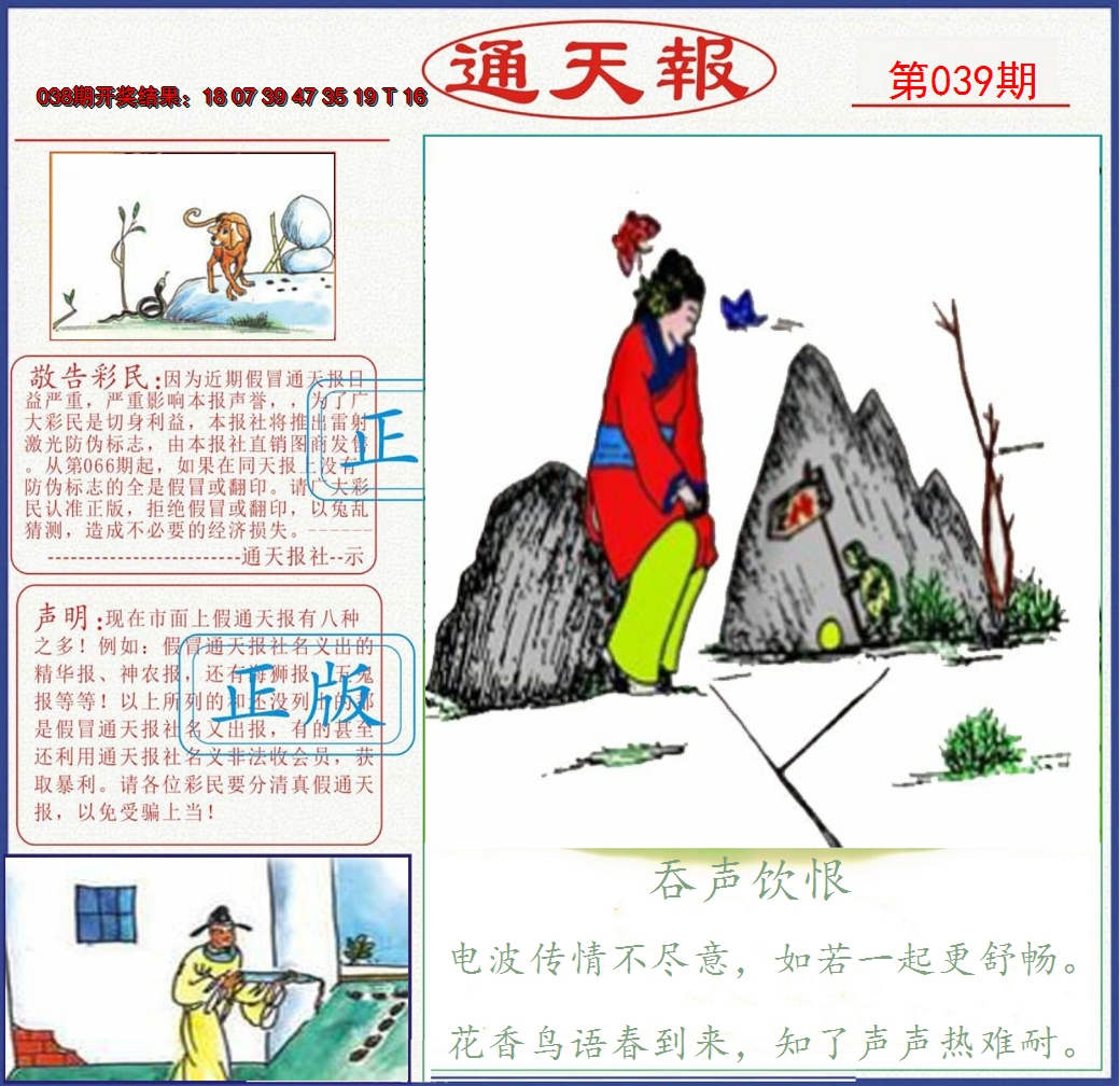 图片加载中