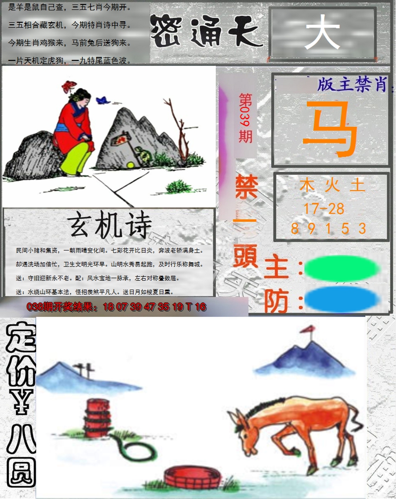 图片加载中