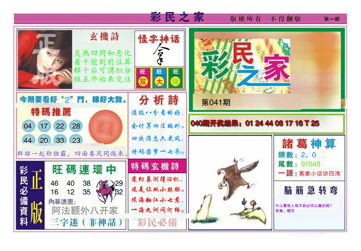 图片加载中