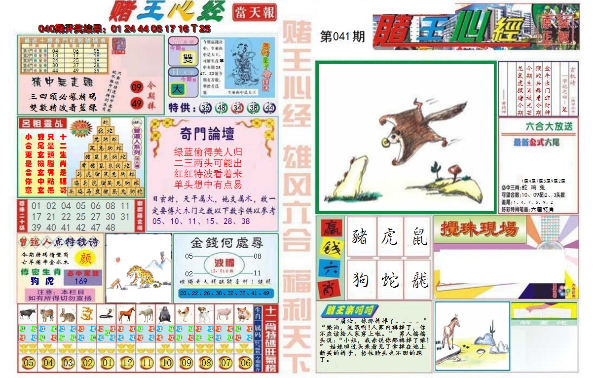 图片加载中