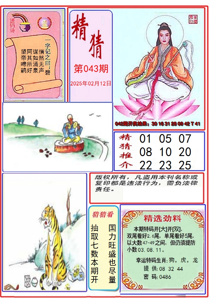 图片加载中