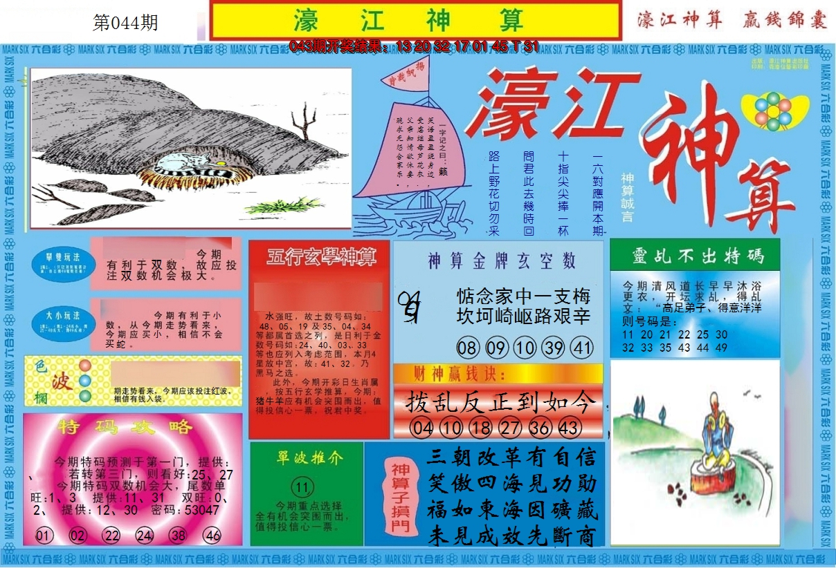 图片加载中
