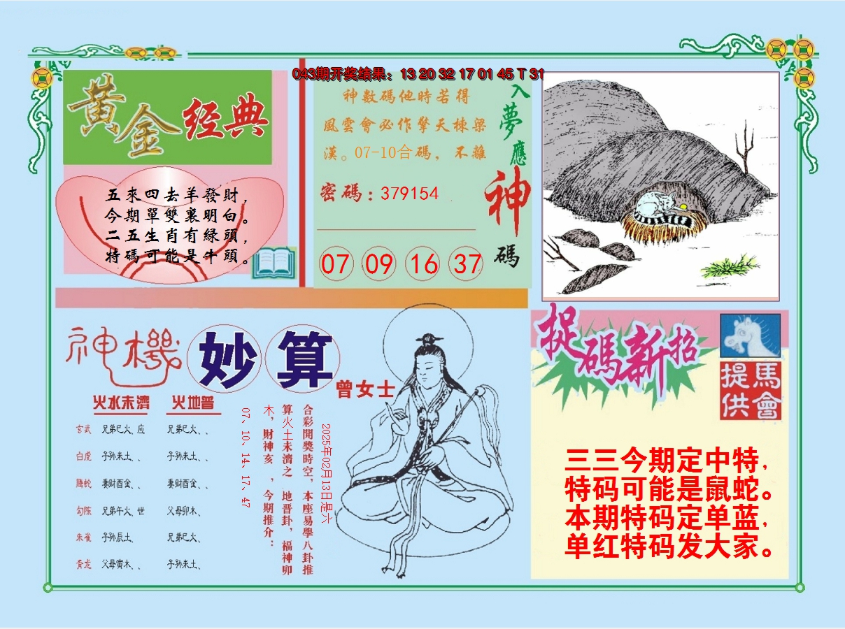 图片加载中