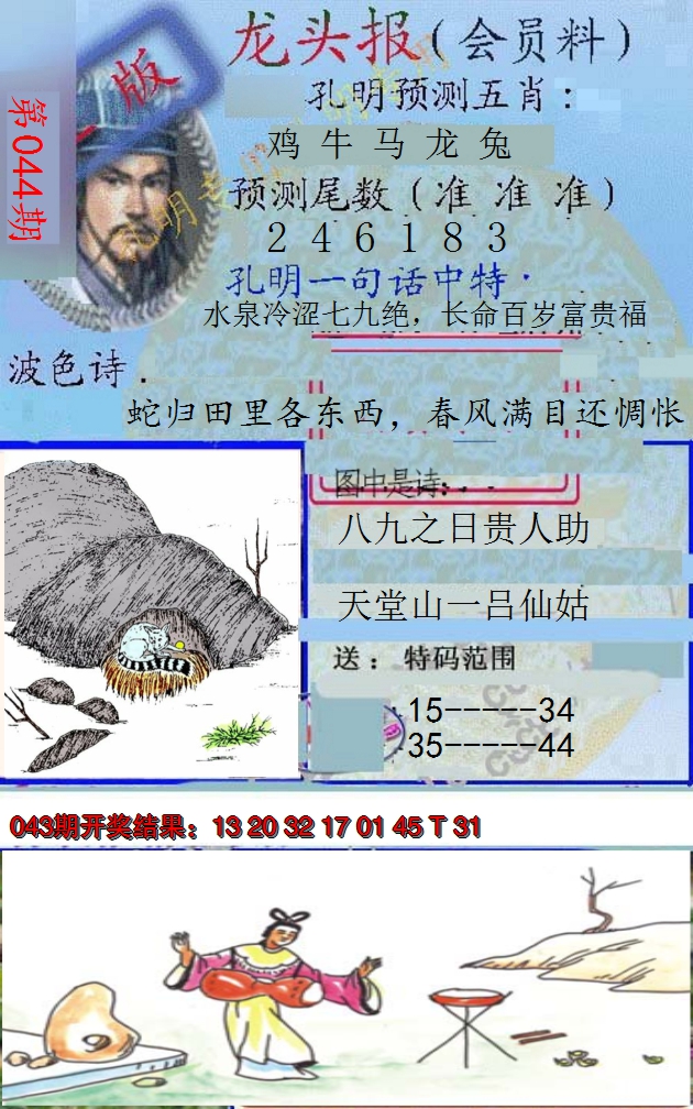 图片加载中