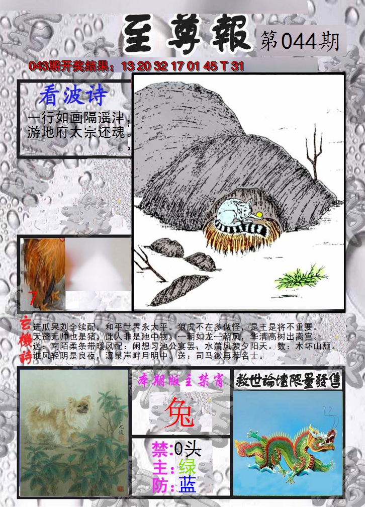 图片加载中