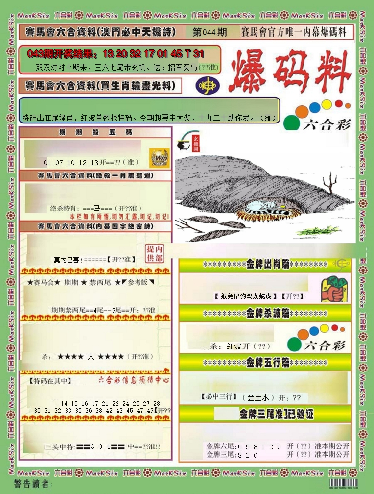 图片加载中