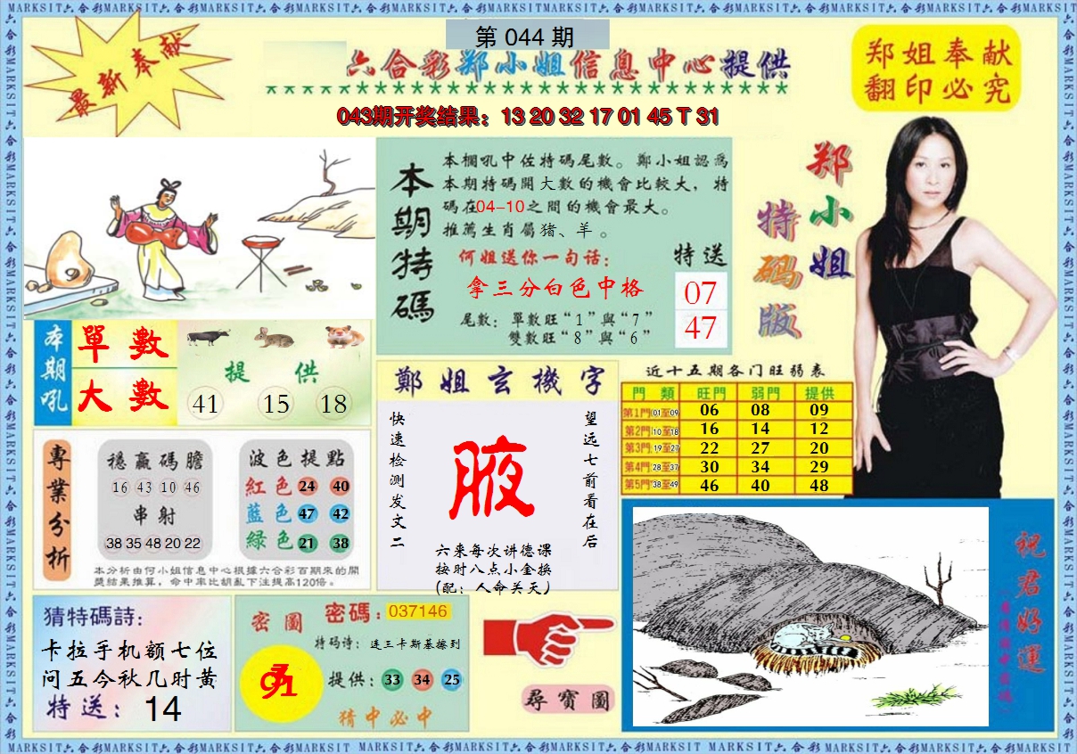 图片加载中