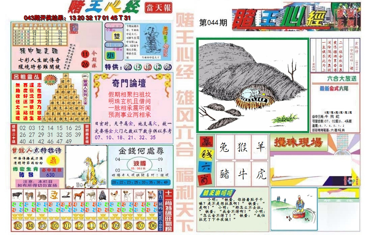 图片加载中