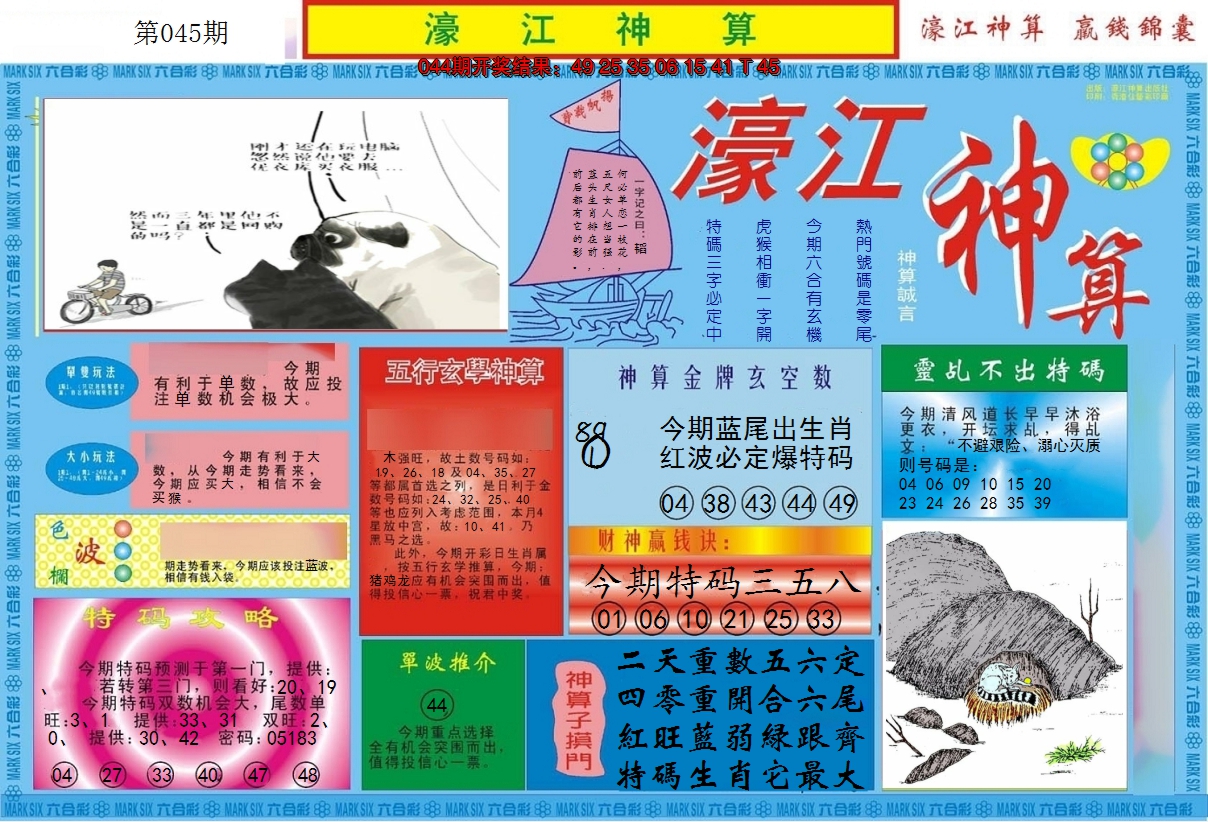 图片加载中