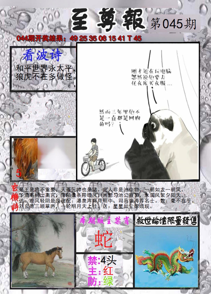 图片加载中