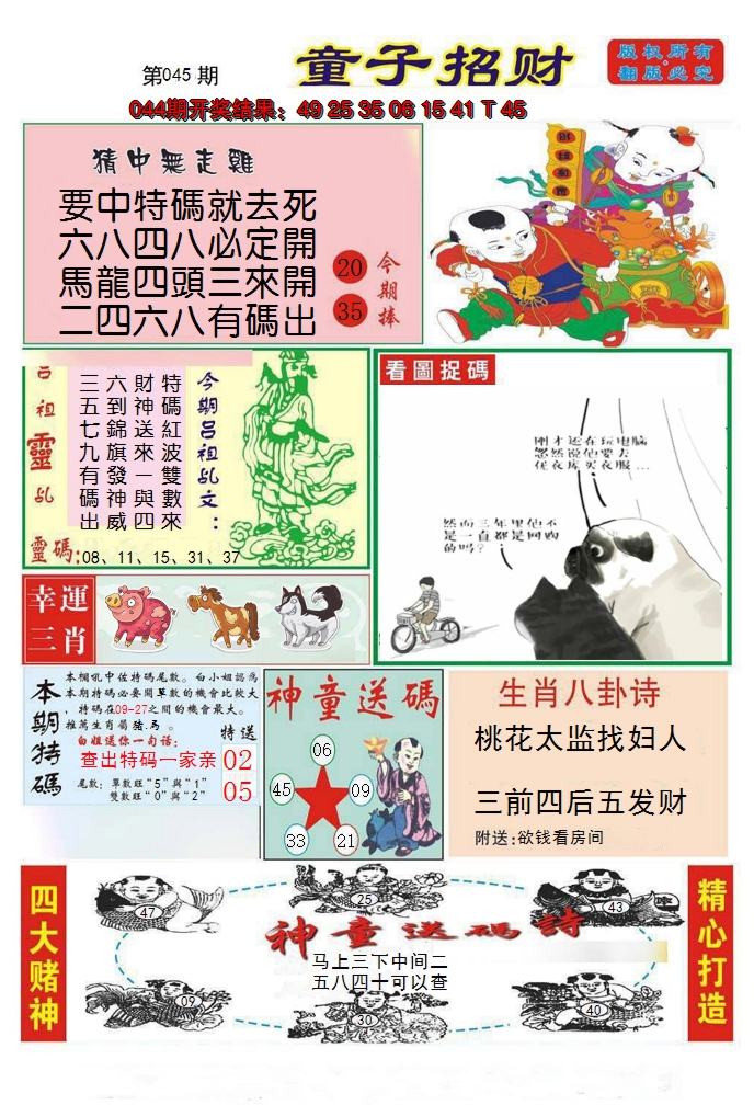 图片加载中
