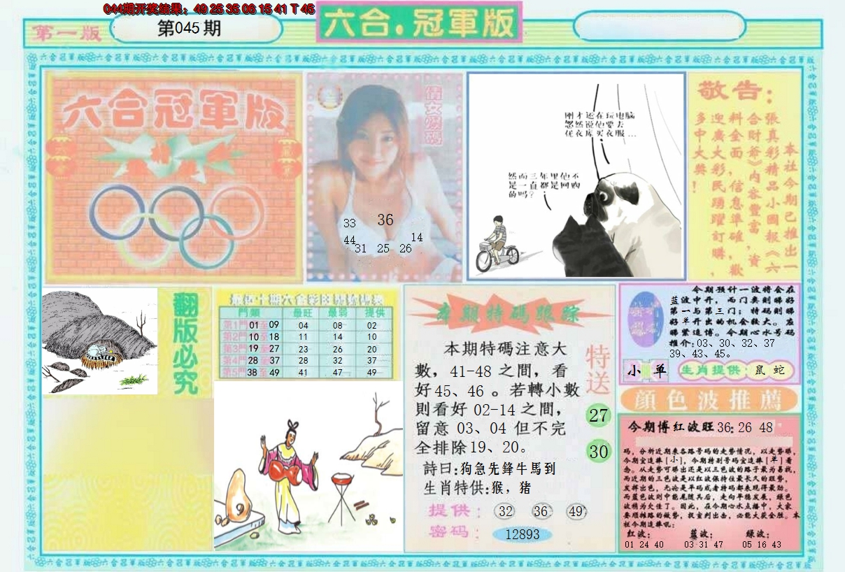 图片加载中