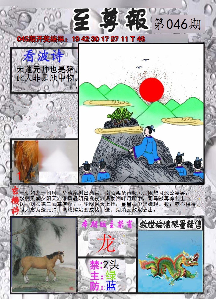 图片加载中