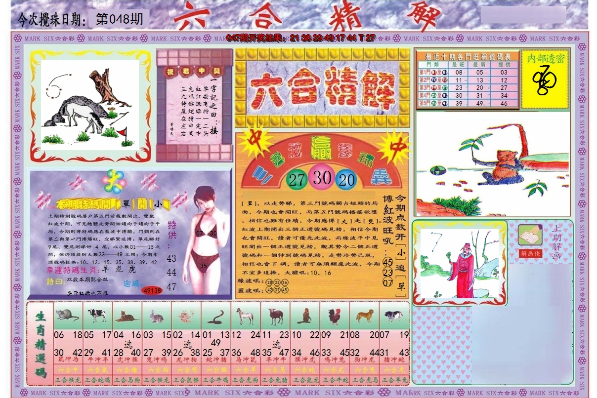 图片加载中